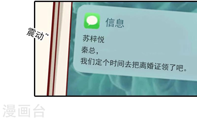 第4话 我已经结婚了4