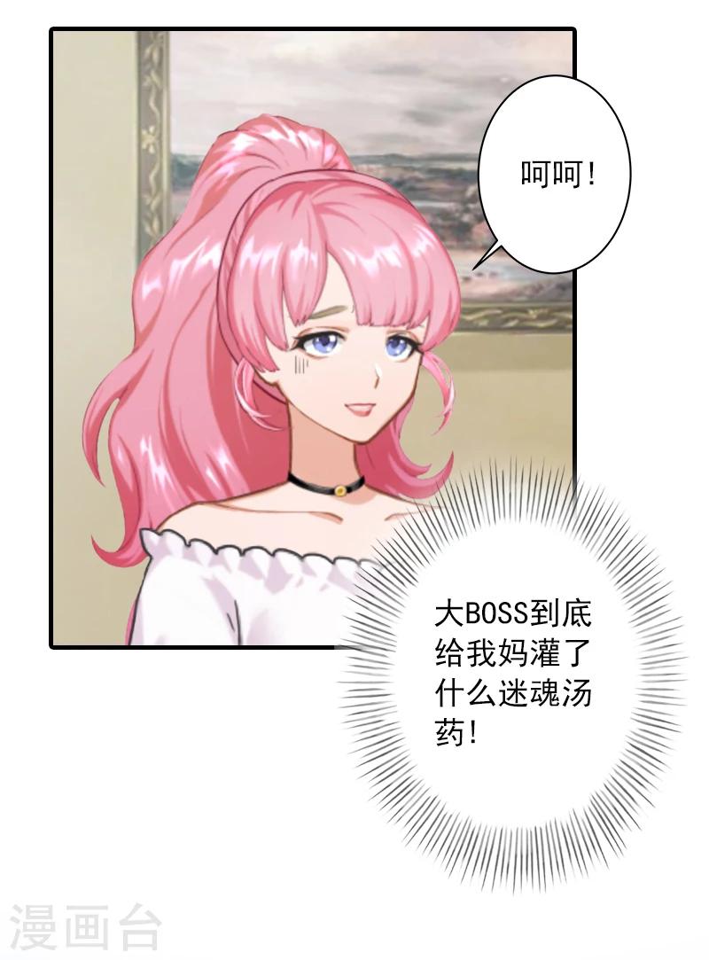 第17话 大BOSS温柔又体贴33