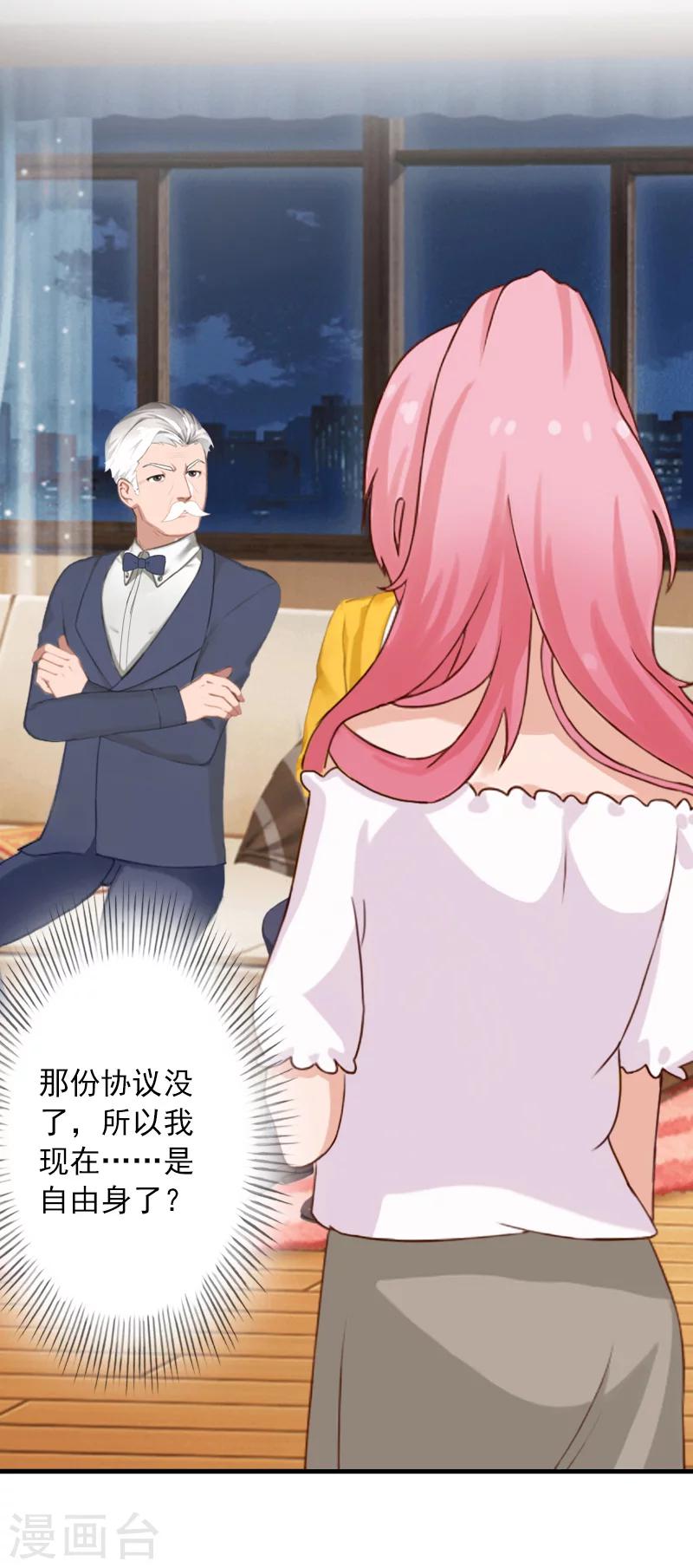 第30话 好好聊聊16