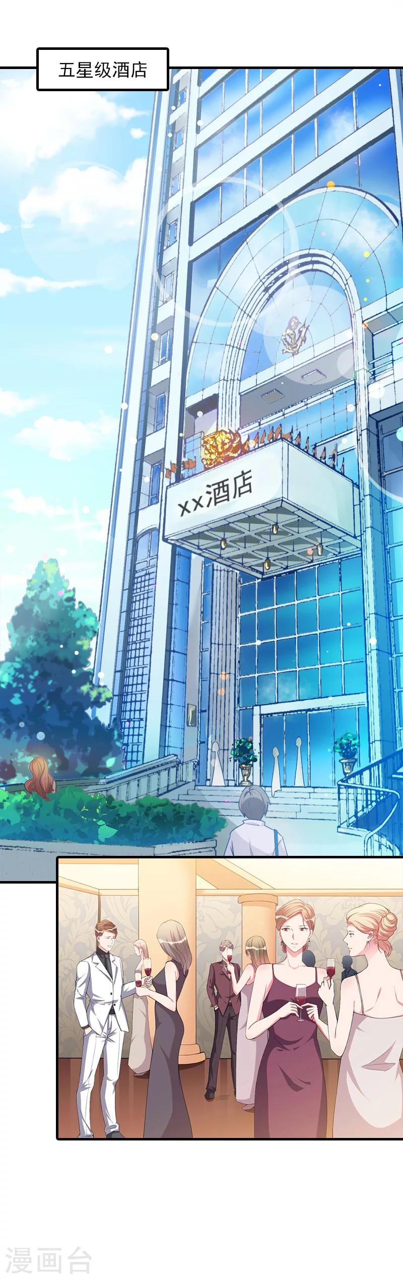 第34话 求婚16