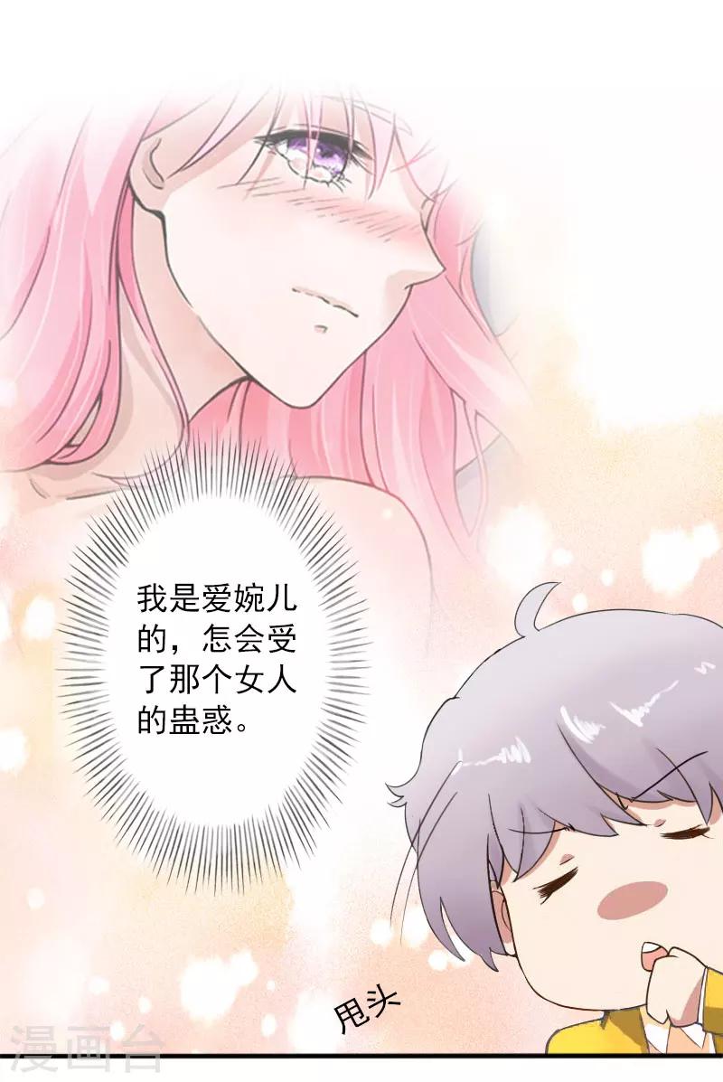 第2话 第一次，我才亏大了23