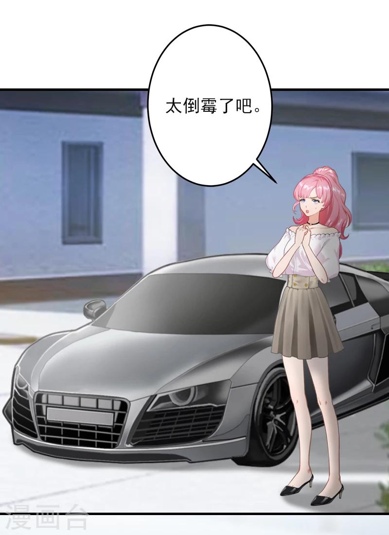 第15话 追妻第一式：轮胎放气23