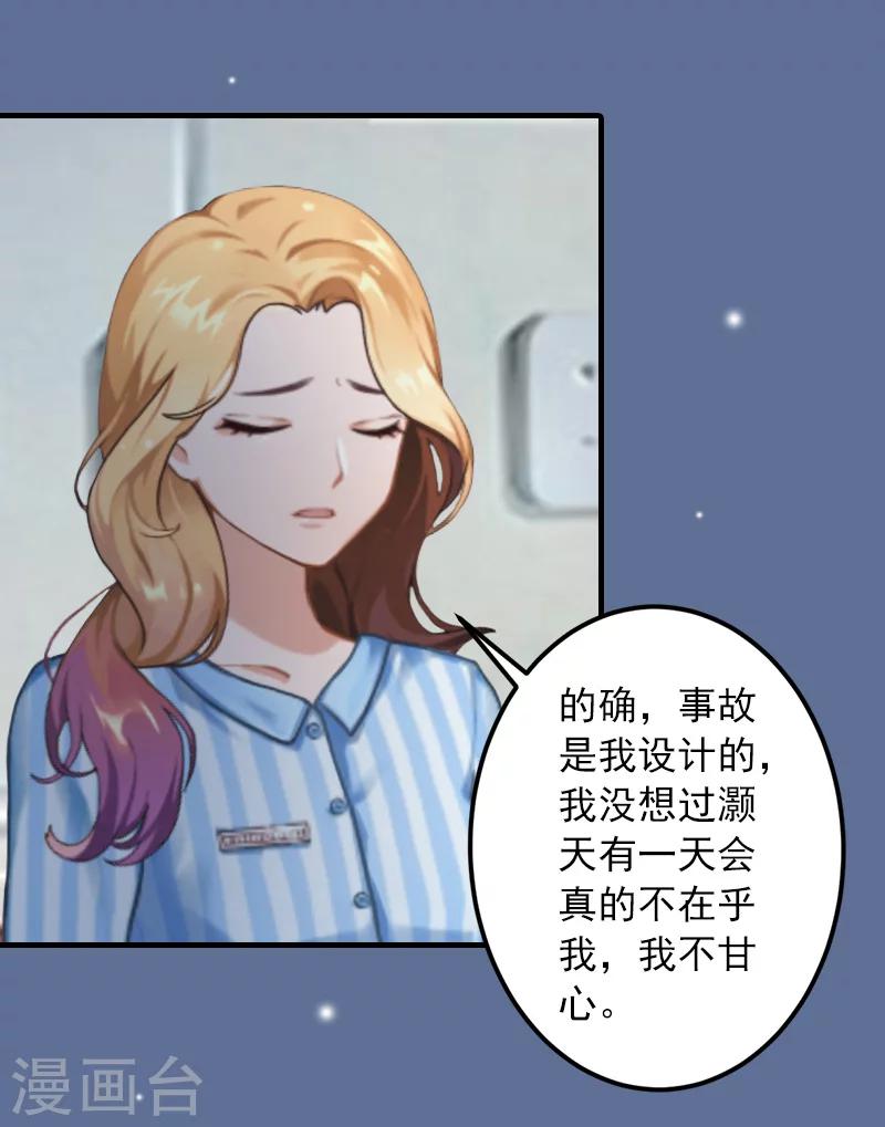 第26话 绝对不会放过你！30