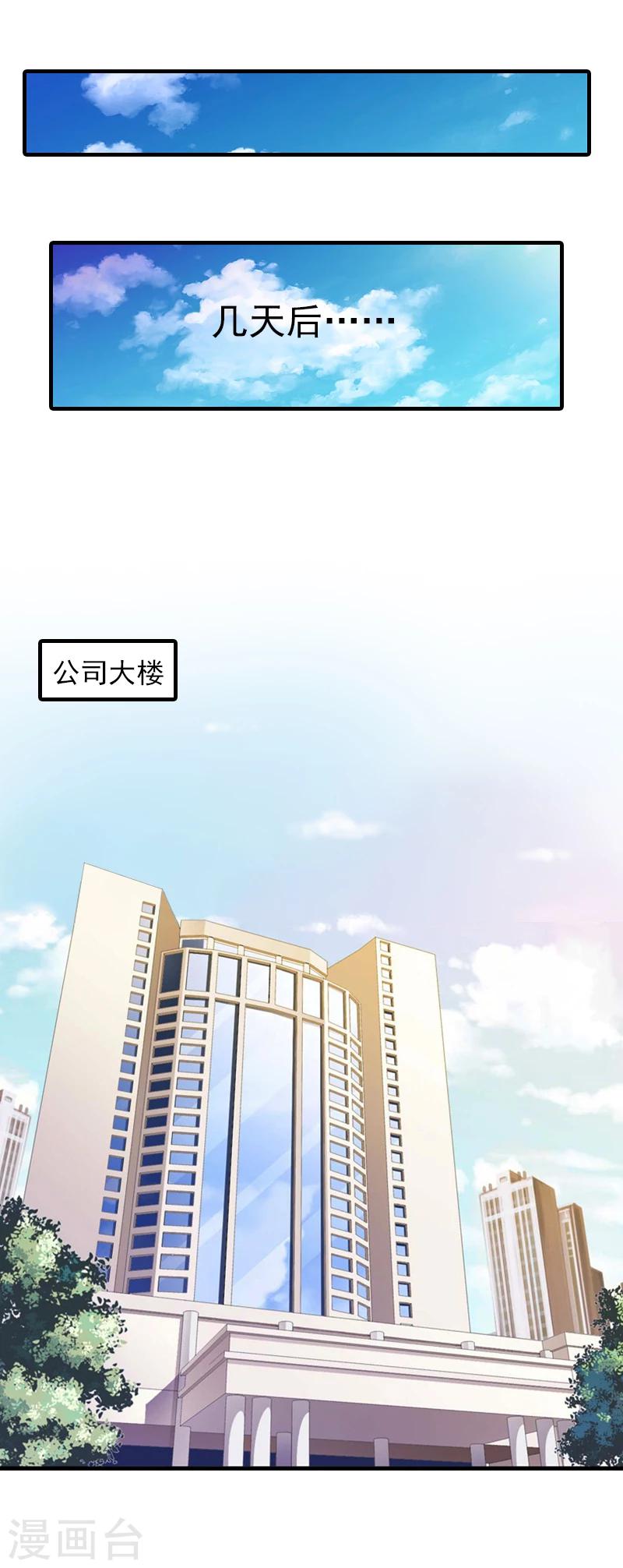 第20话 敢欺负我的人？7