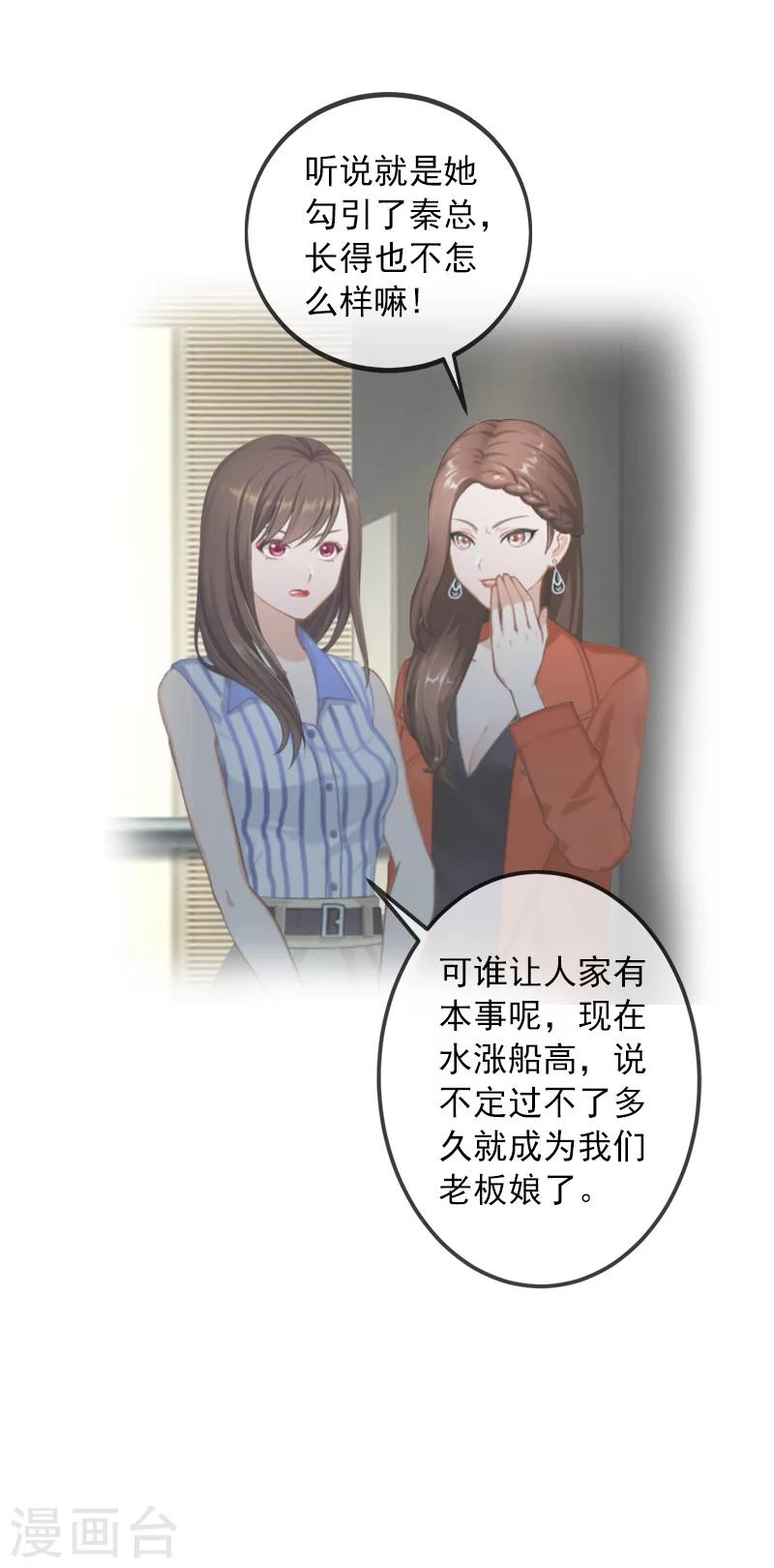 第27话 听说你们结婚了11