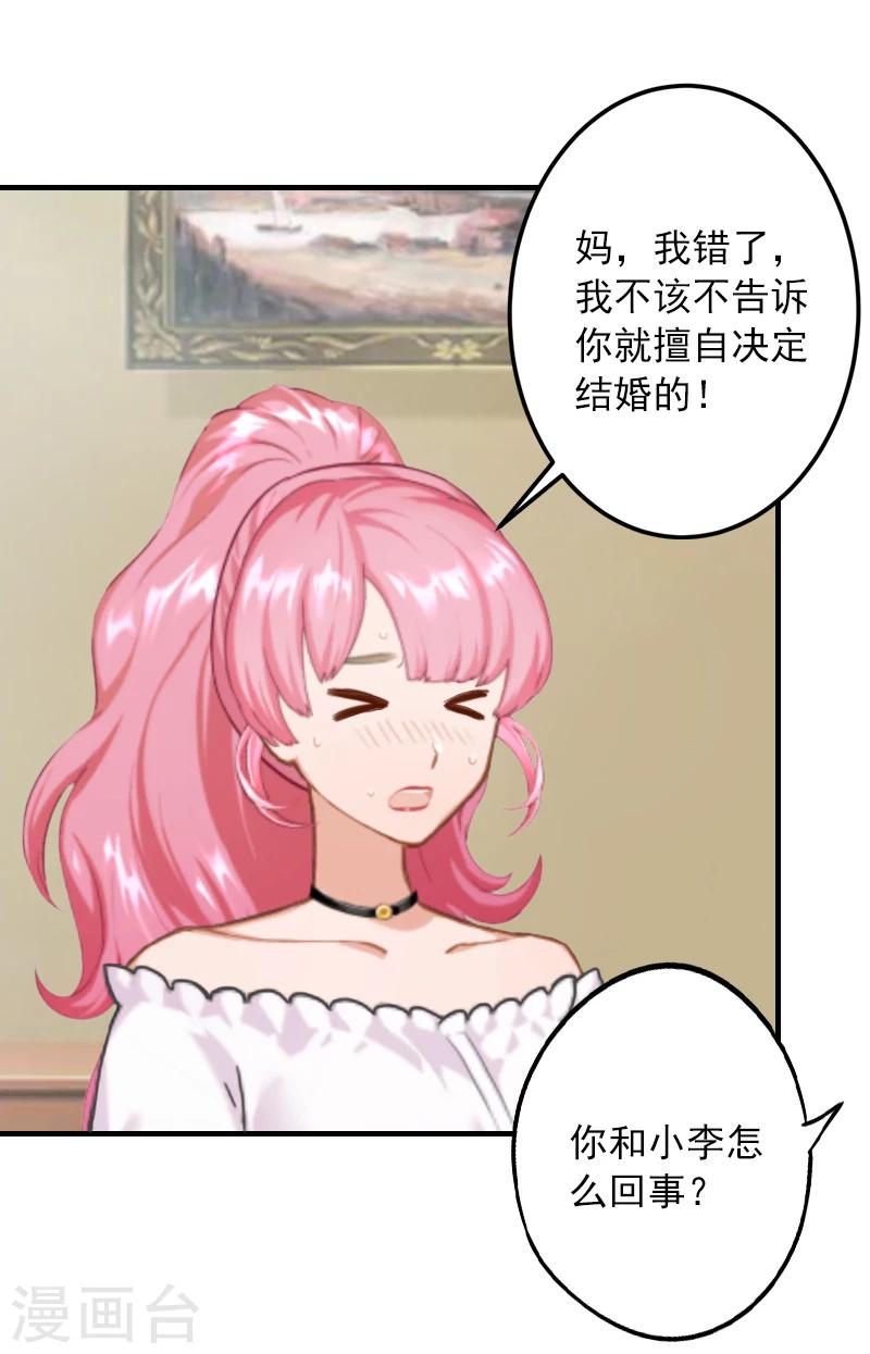 第17话 大BOSS温柔又体贴26
