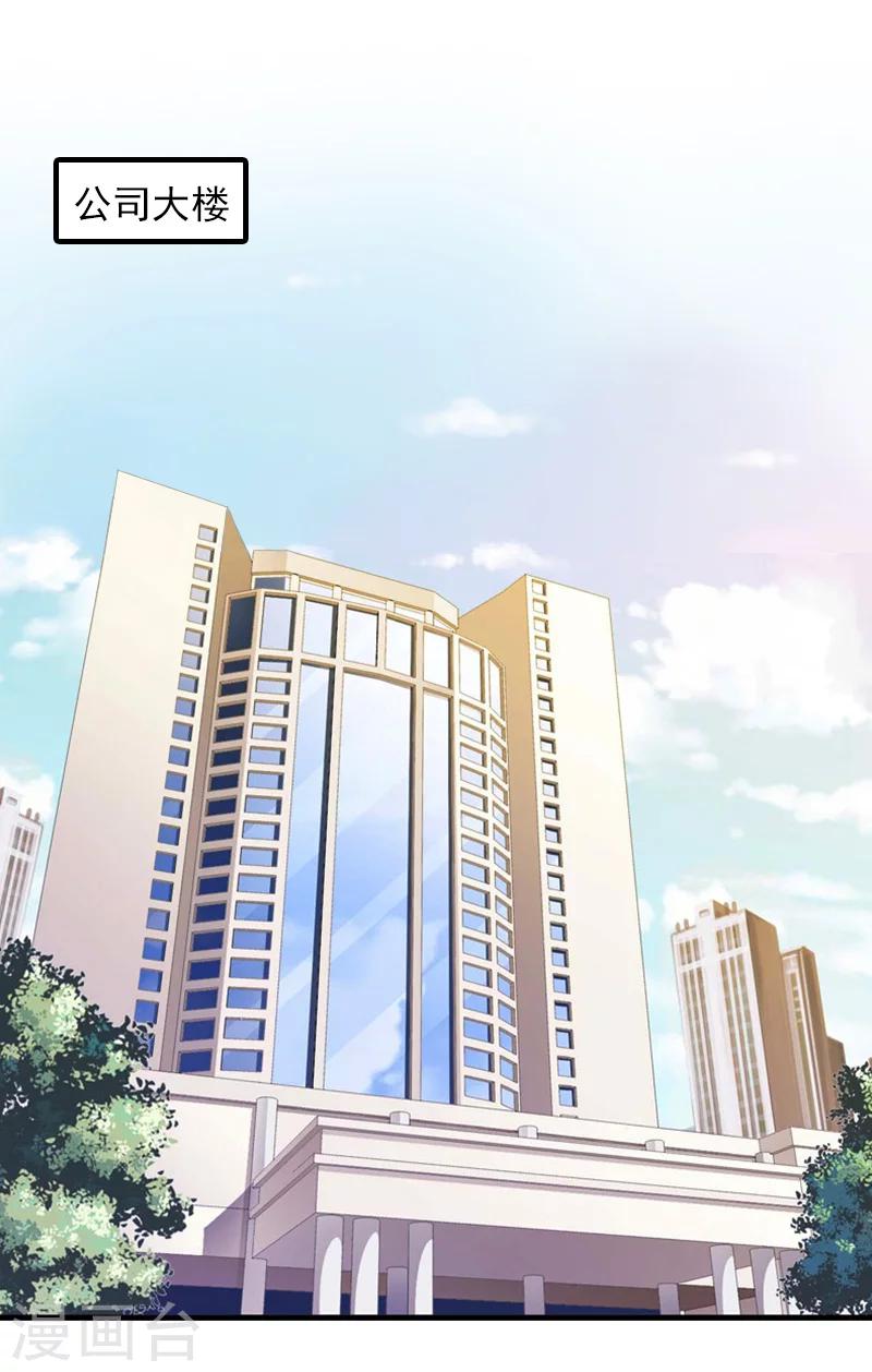 第27话 听说你们结婚了2