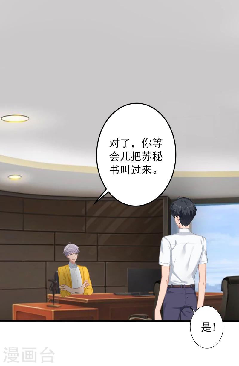 第15话 追妻第一式：轮胎放气16