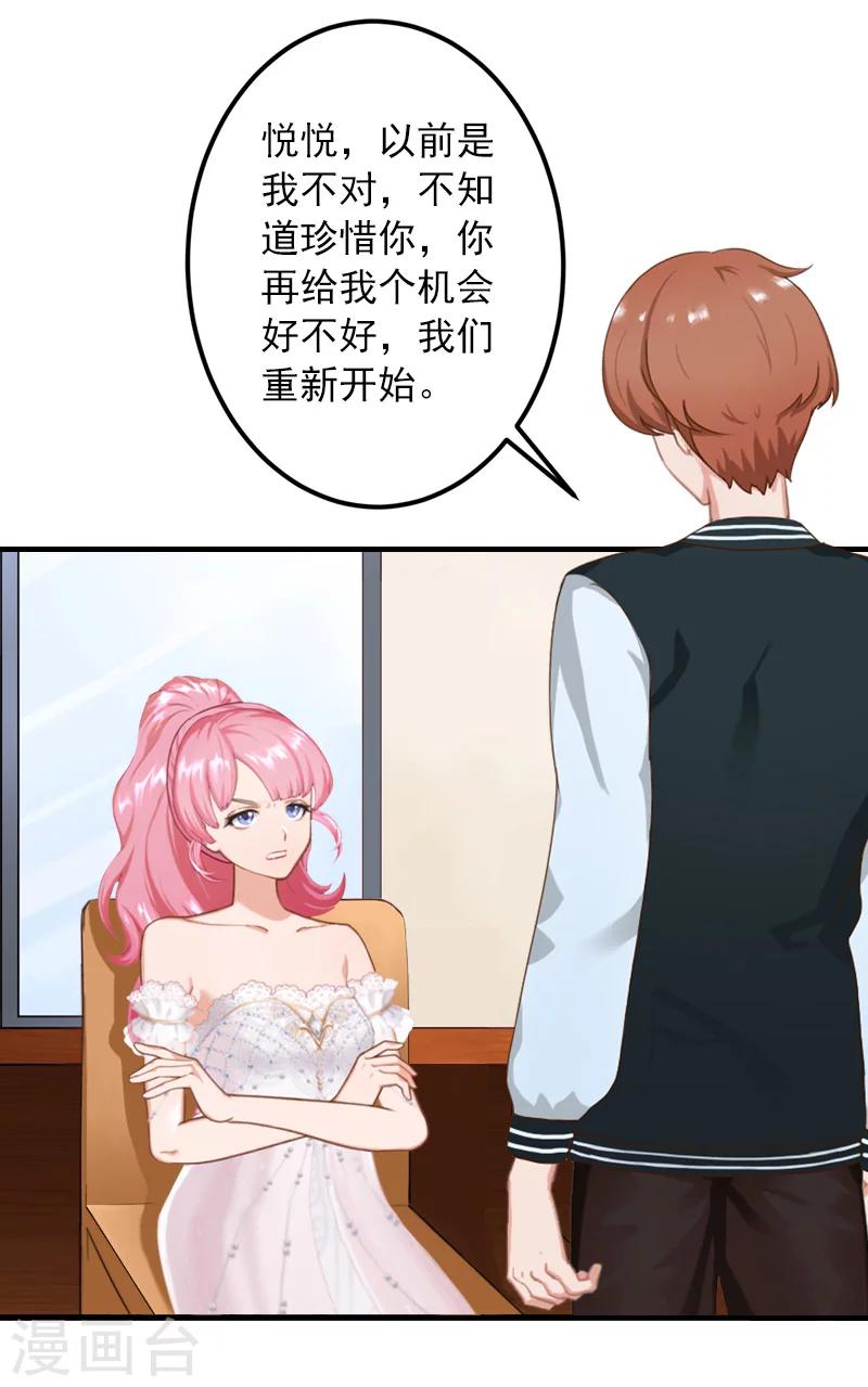 第35话 我相信悦悦！5