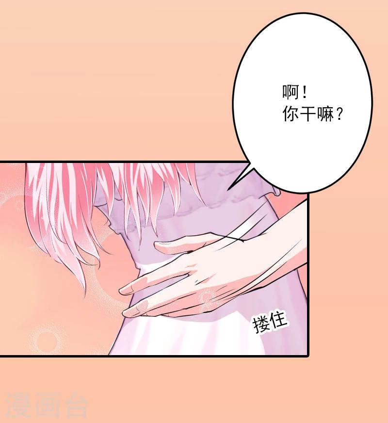 第6话 秦总，你要做什么19