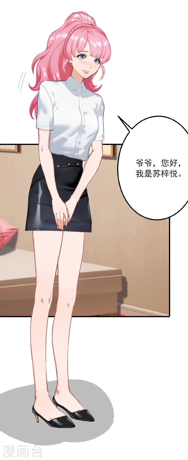 第5话 入住秦家10