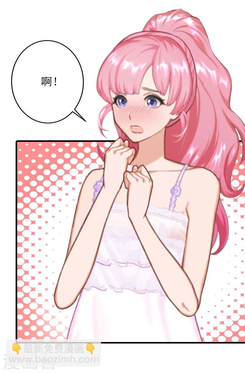 第9话 我不是故意的！15