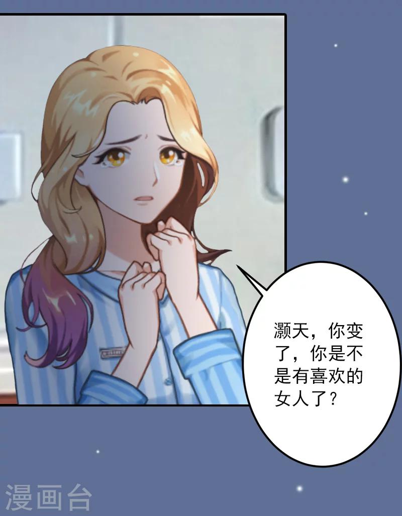 第26话 绝对不会放过你！15