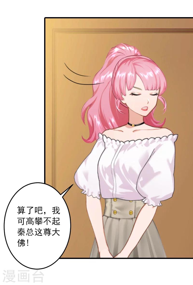第27话 听说你们结婚了12