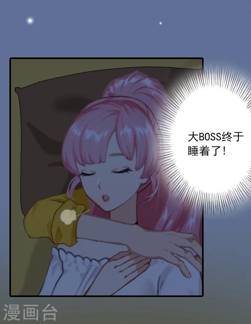 第25话 冯小姐出事了！21