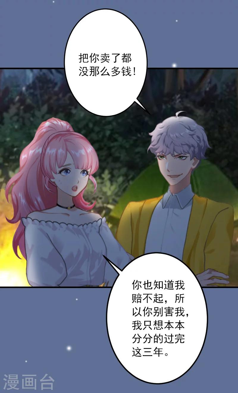 第25话 冯小姐出事了！3
