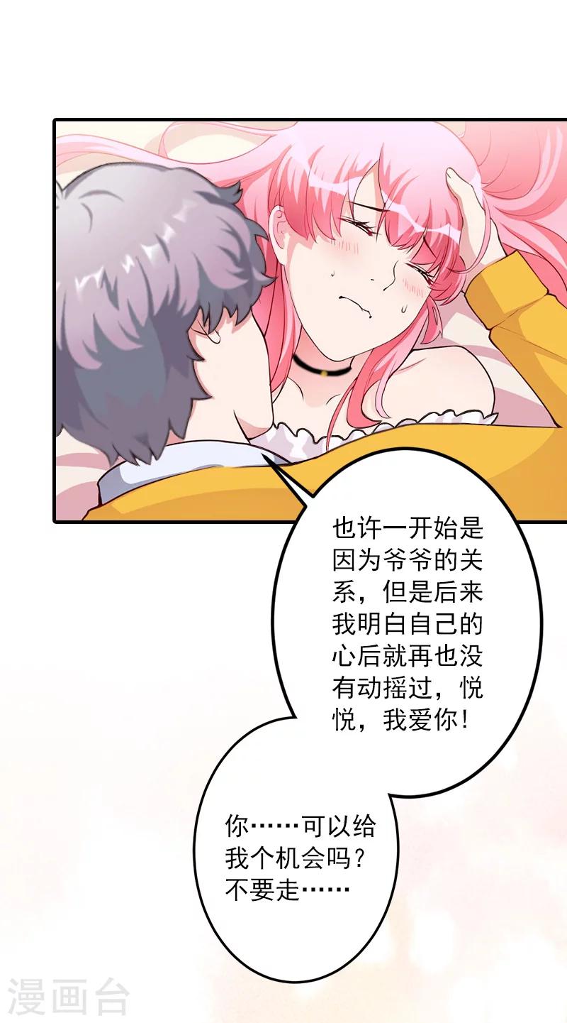 第31话 提亲14