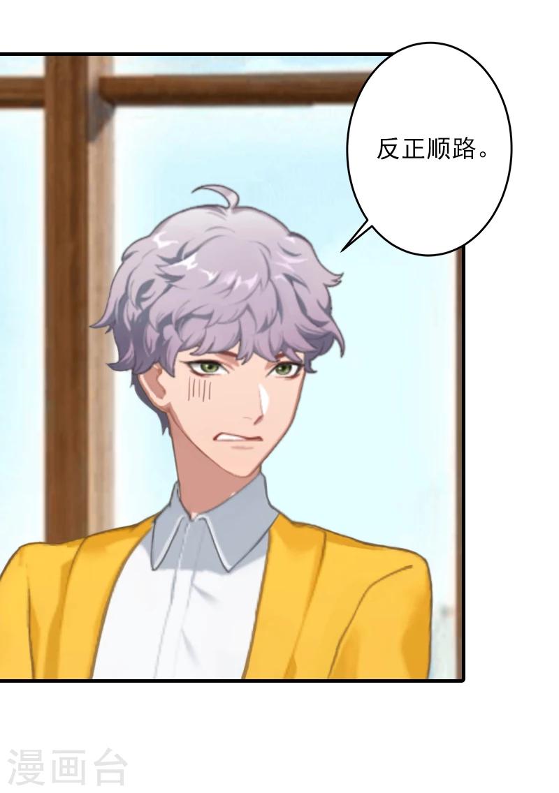 第15话 追妻第一式：轮胎放气5