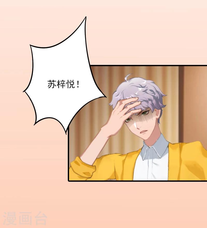 第6话 秦总，你要做什么18