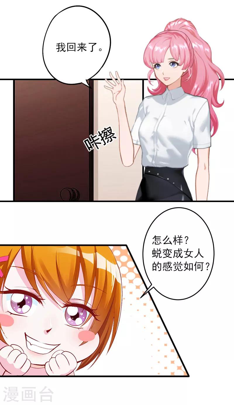 第2话 第一次，我才亏大了11