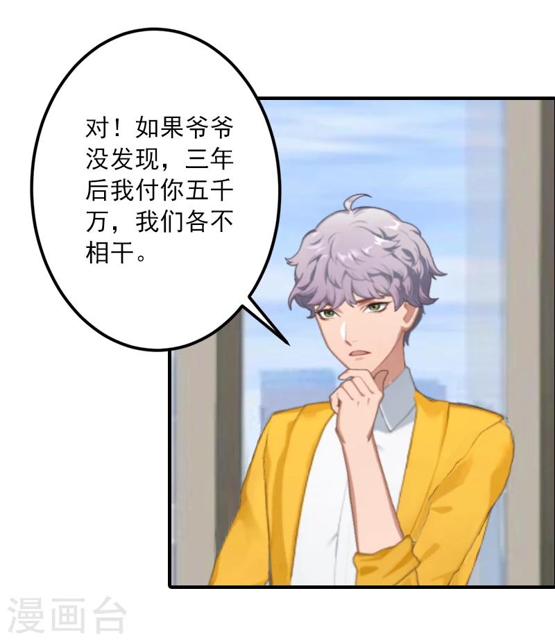 第4话 我已经结婚了18