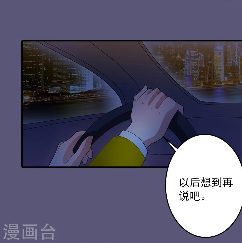 第16话 初见岳母大人9