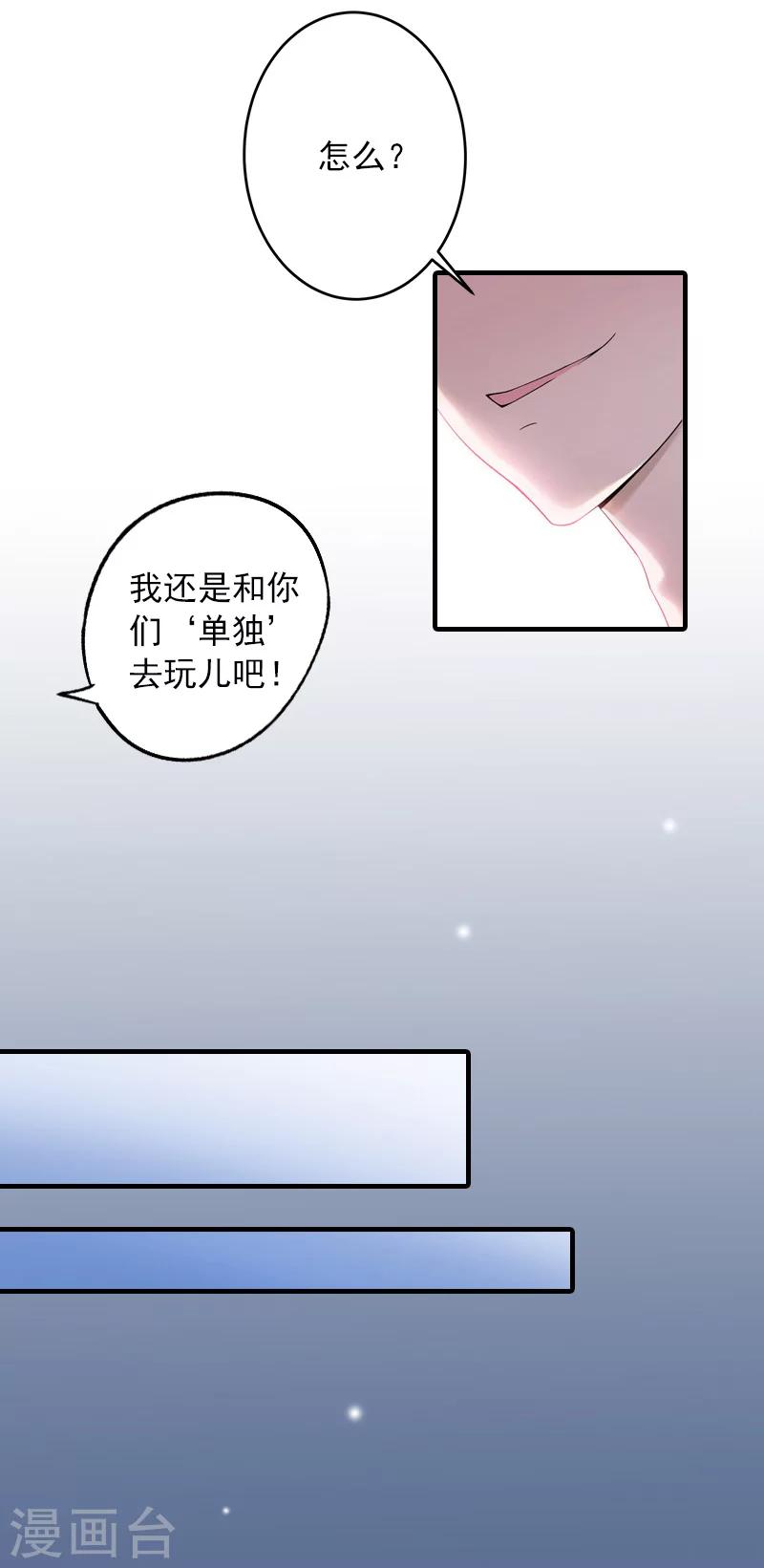 第24话 陪我看日出14