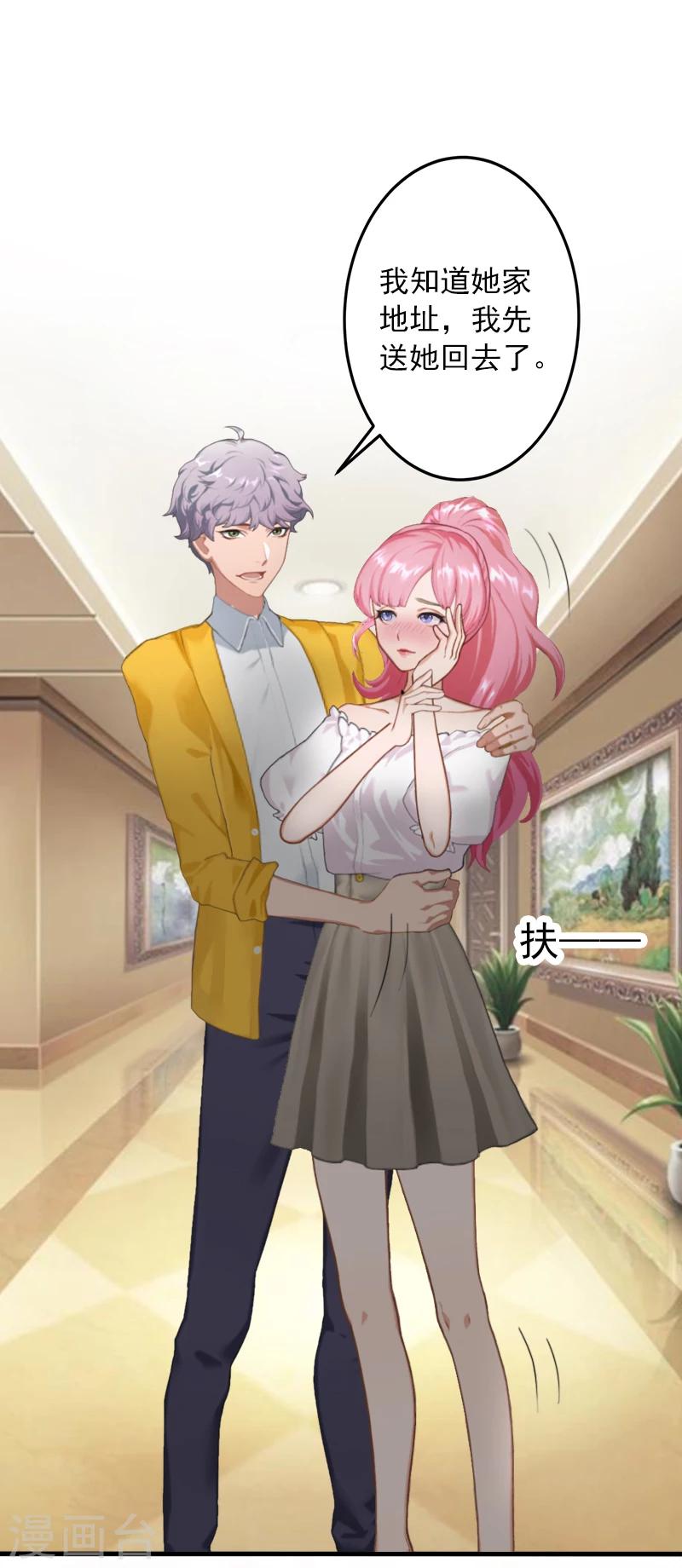 第11话 我们可以一起洗澡啊2
