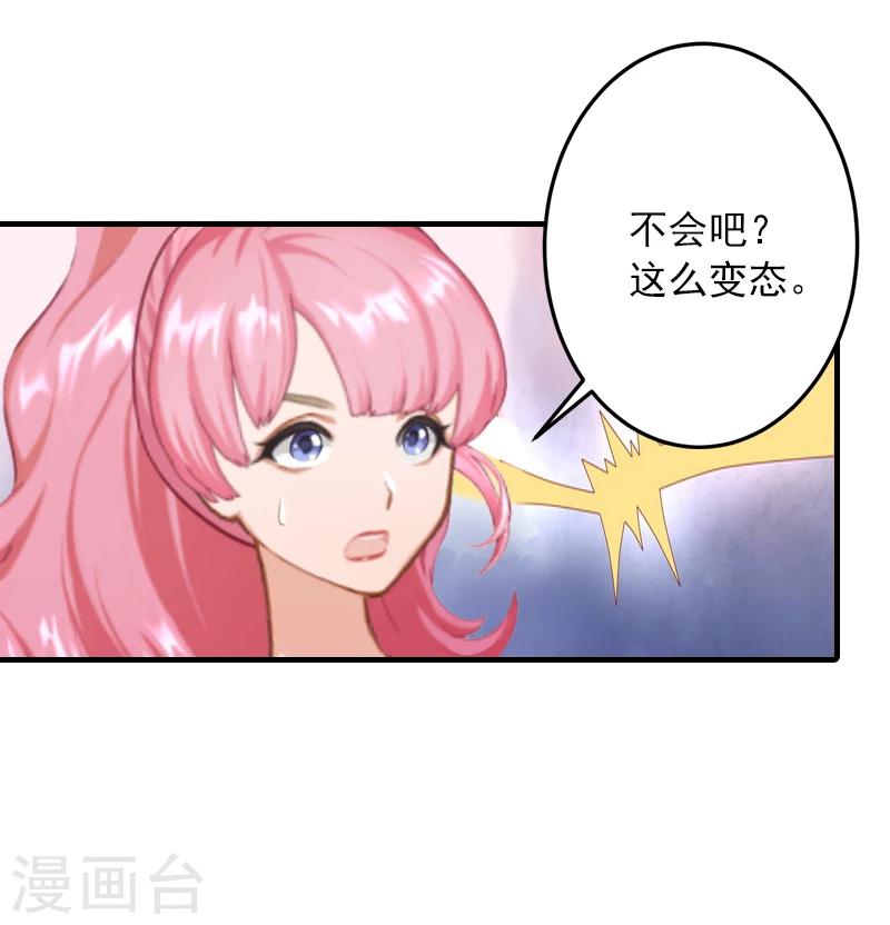 第6话 秦总，你要做什么15