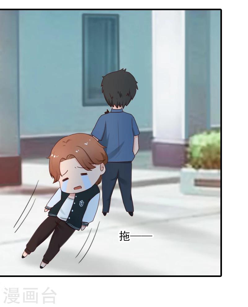 第18话 你说谁是破鞋？23
