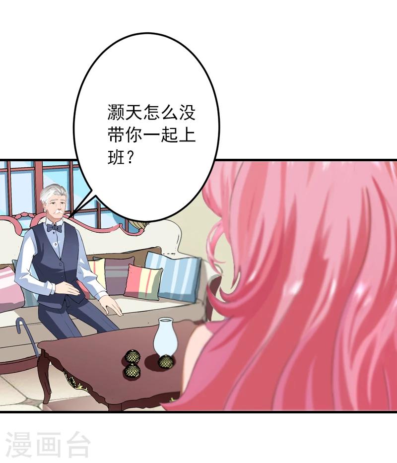第7话 销假来上班17