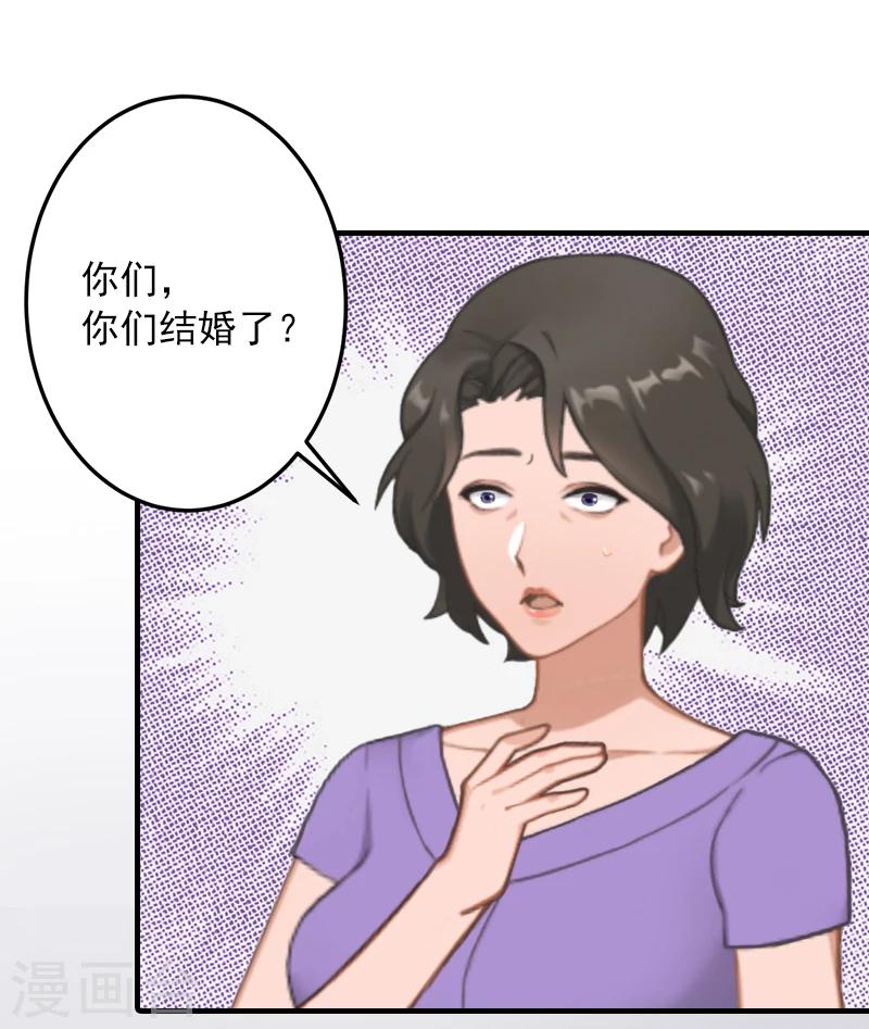 第16话 初见岳母大人13