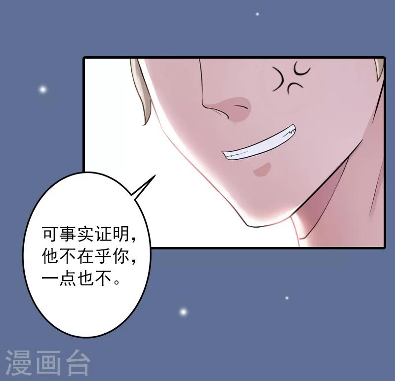 第26话 绝对不会放过你！31