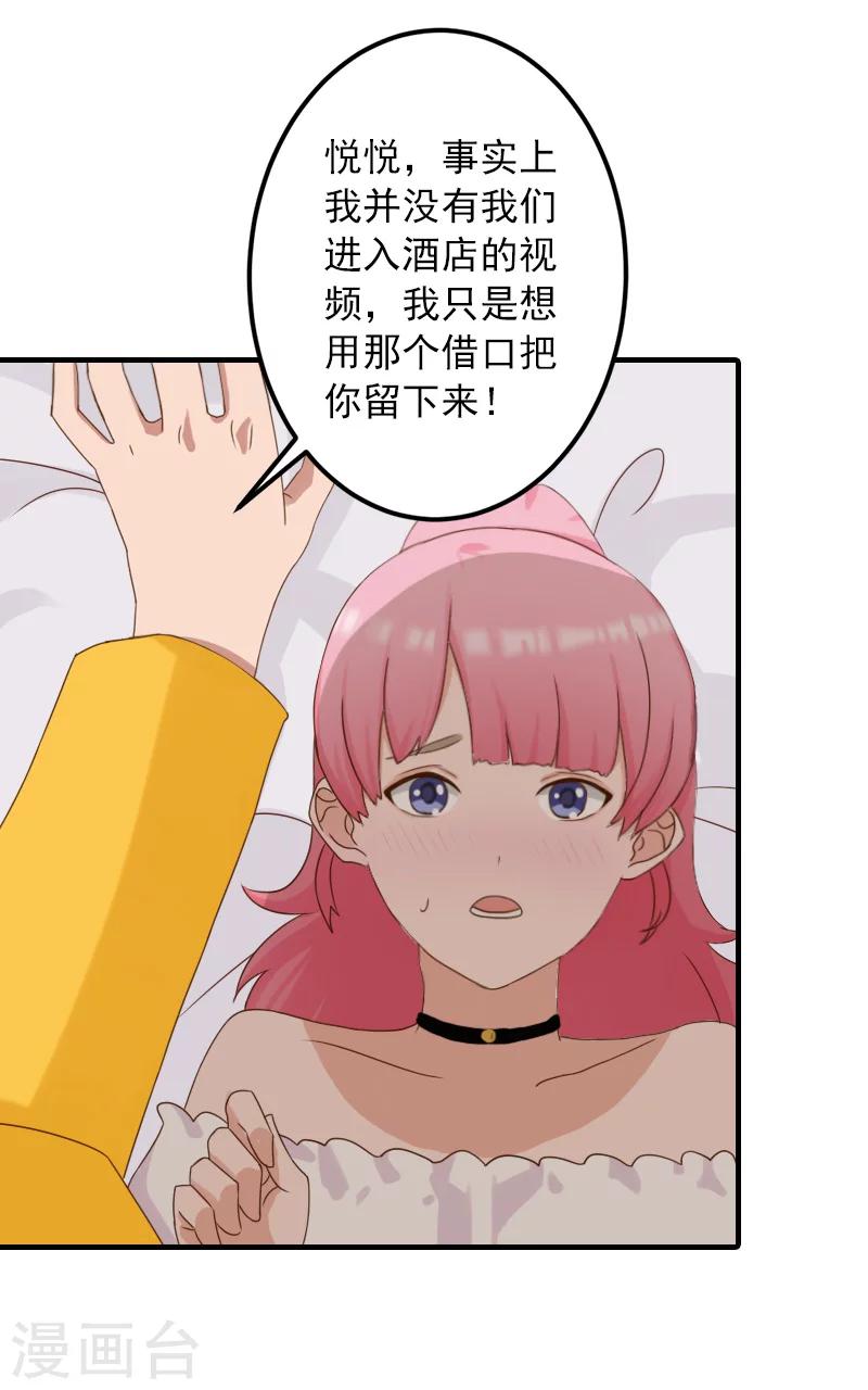 第31话 提亲13