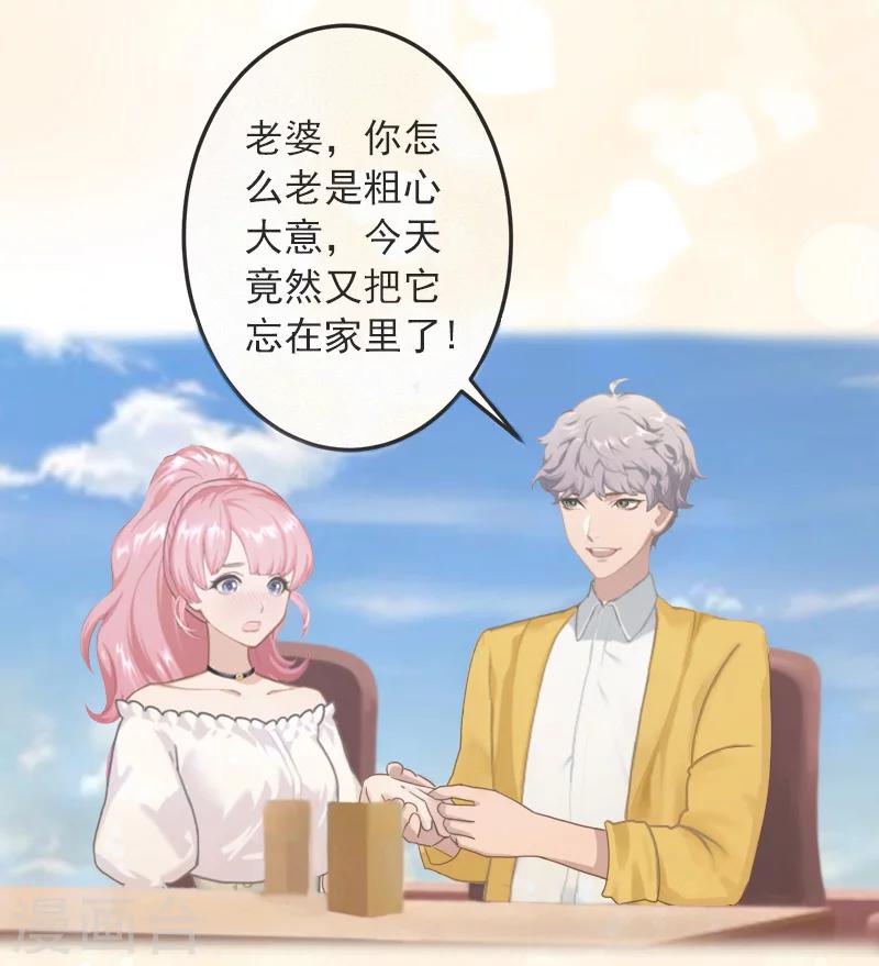 第31话 提亲6