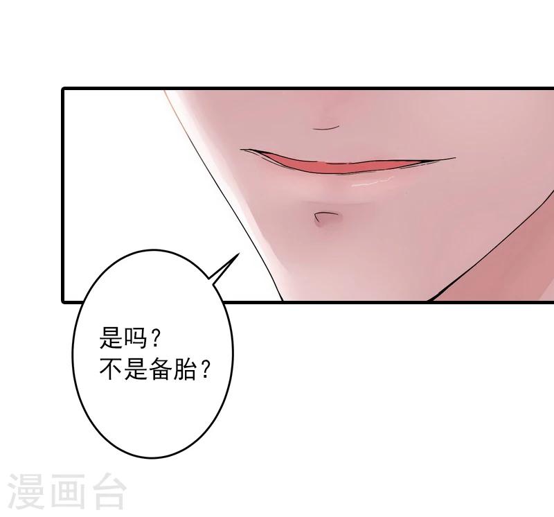 第12话 原来我就是个备胎23