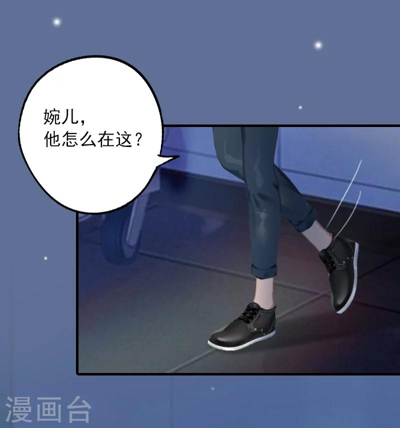 第26话 绝对不会放过你！19