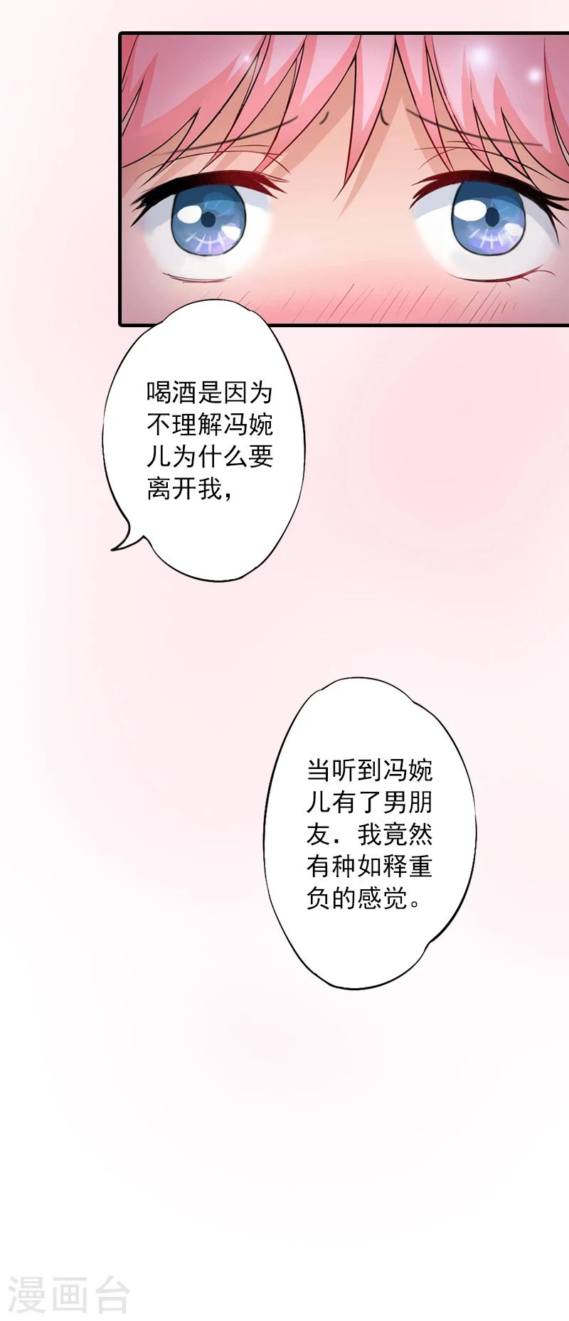 第13话 我只喜欢你17