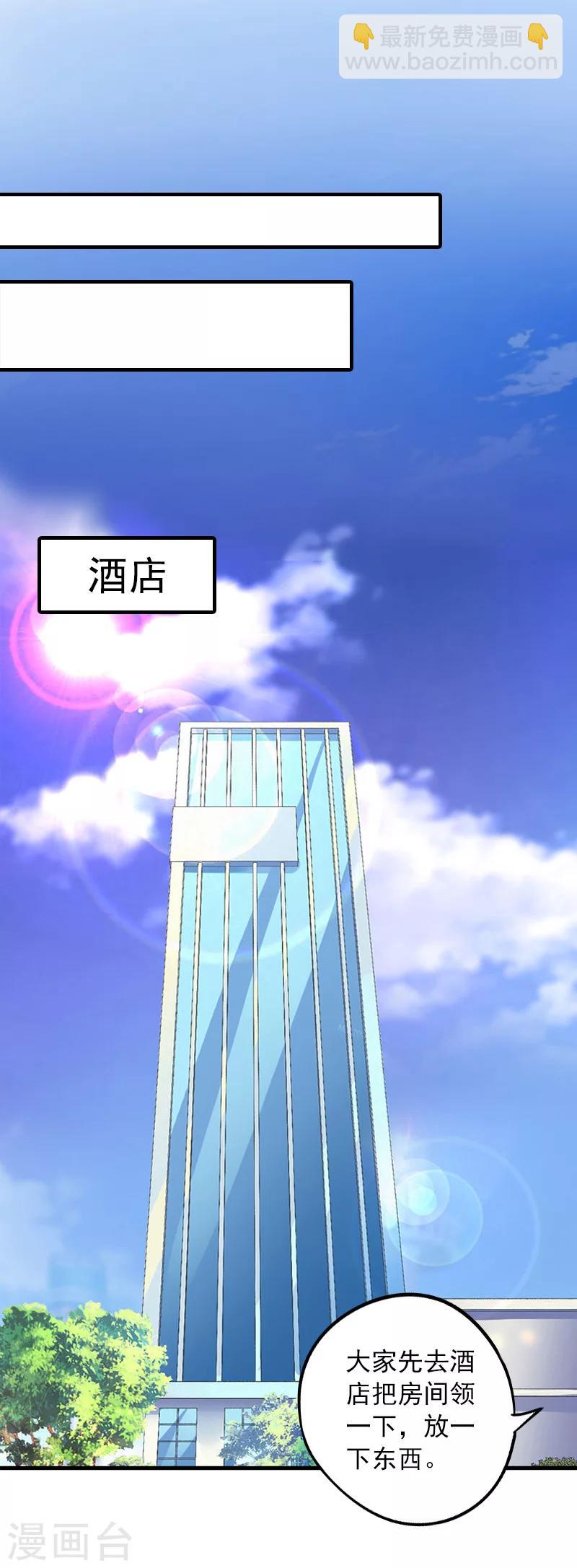 第23话 团建27