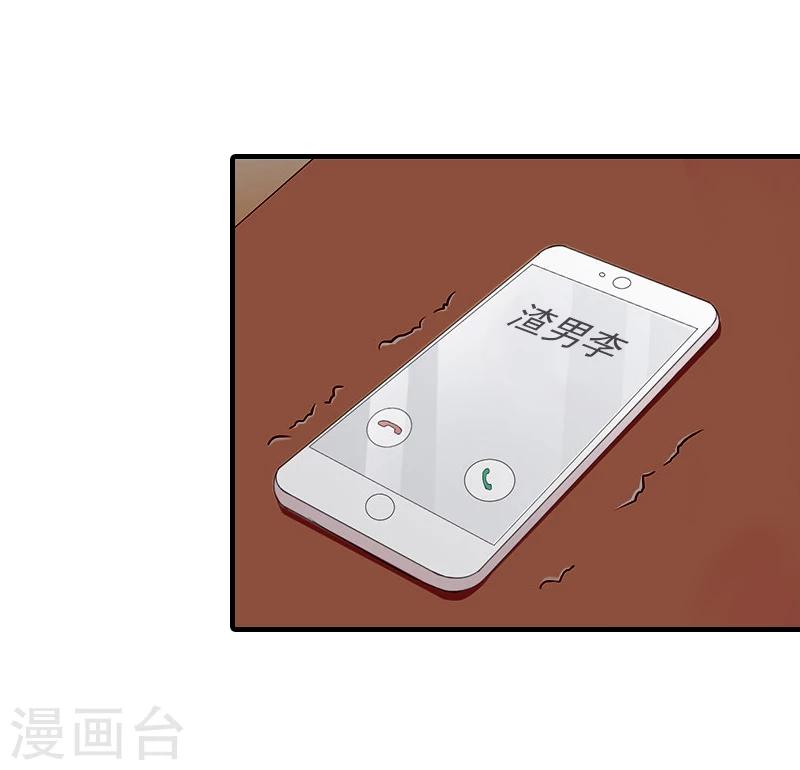 第18话 你说谁是破鞋？28