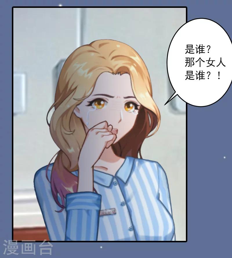 第26话 绝对不会放过你！18