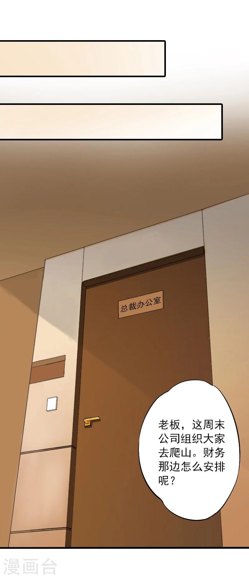 第15话 追妻第一式：轮胎放气12