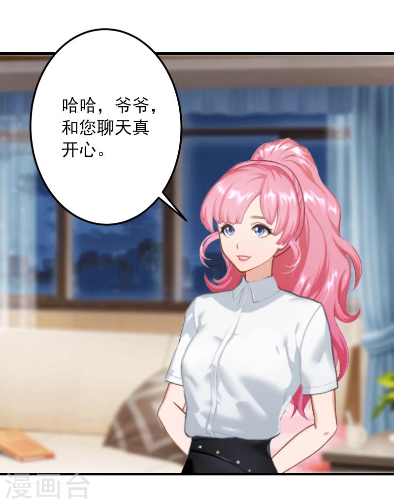 第5话 入住秦家18