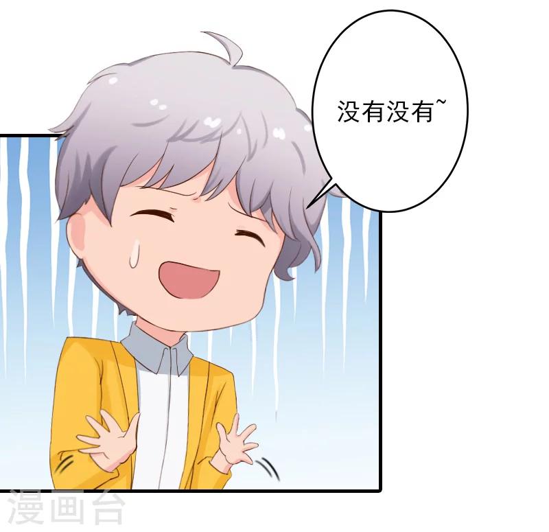 第31话 提亲30