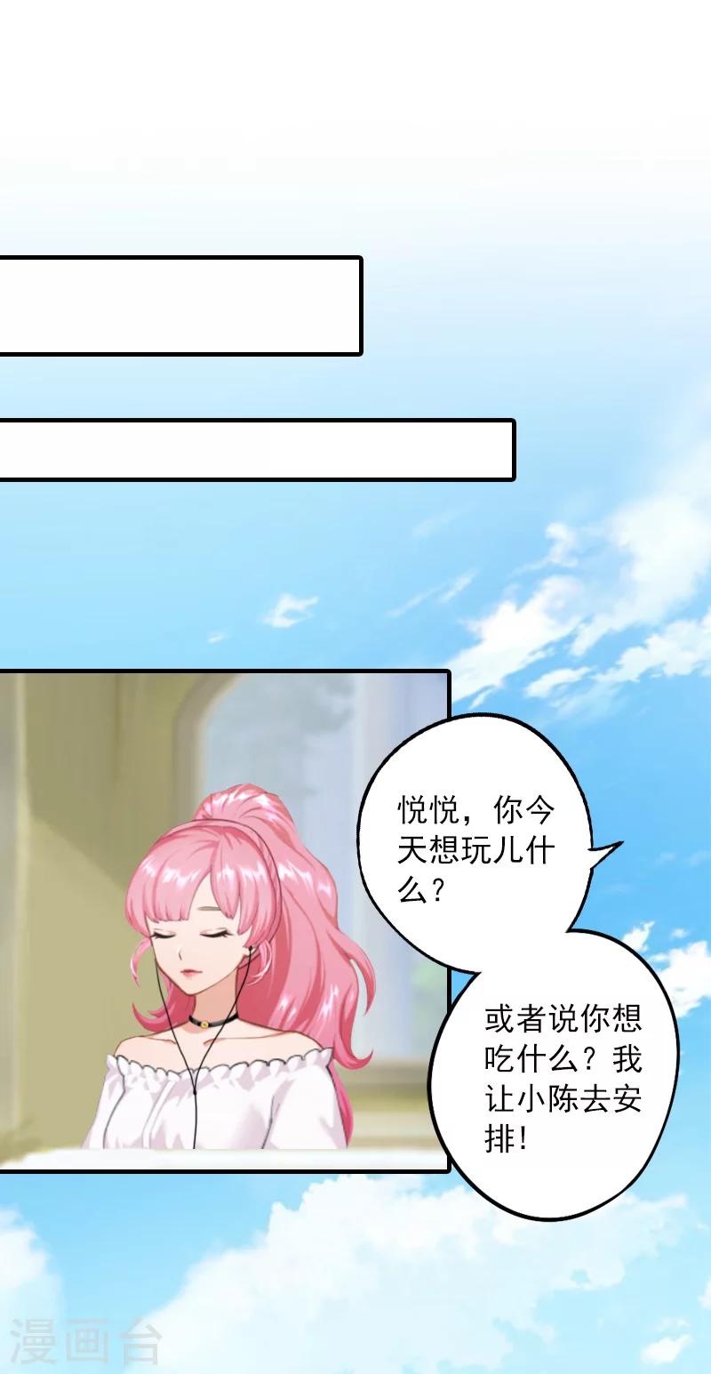 第23话 团建10