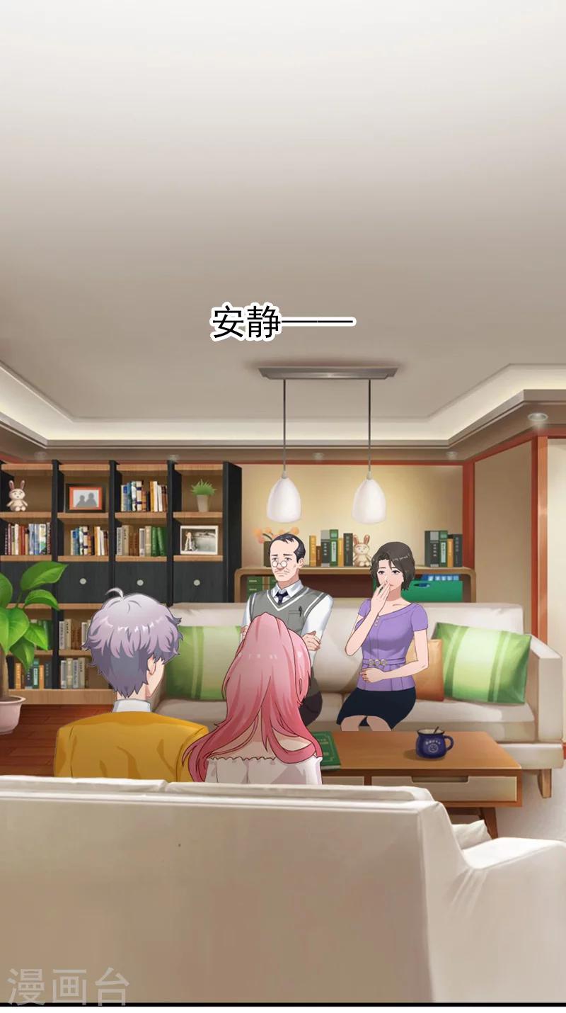 第32话 哼！走着瞧！1