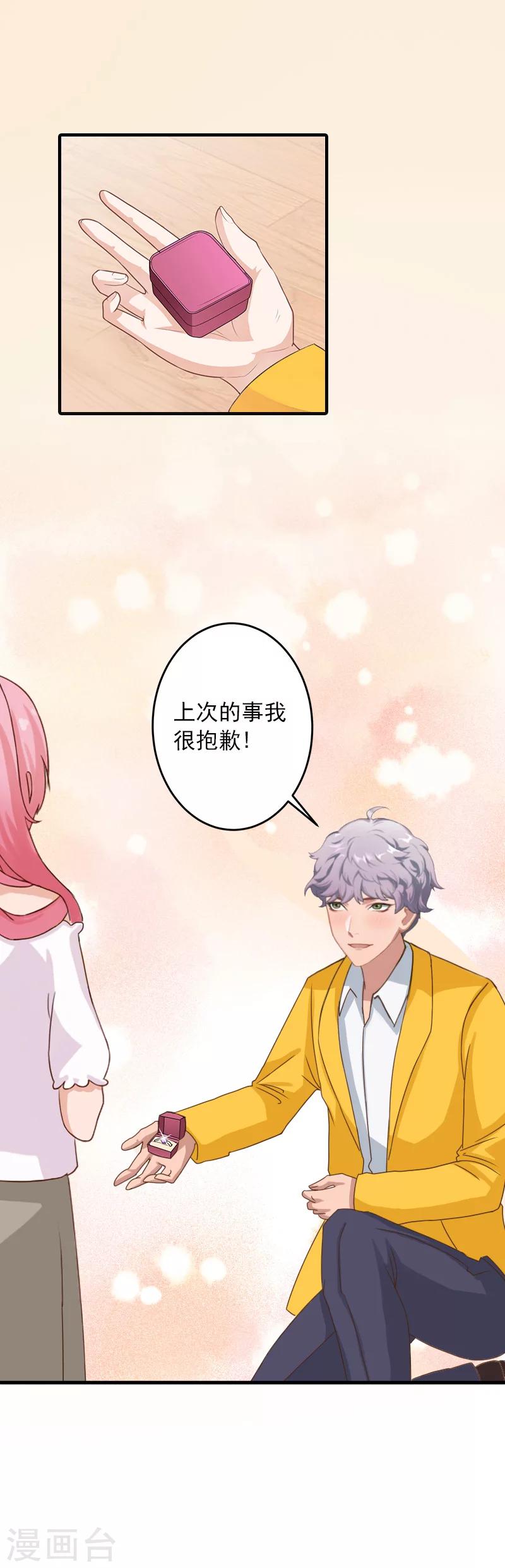 第34话 求婚7