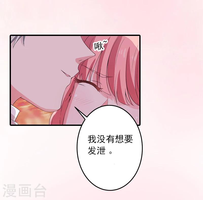 第13话 我只喜欢你16