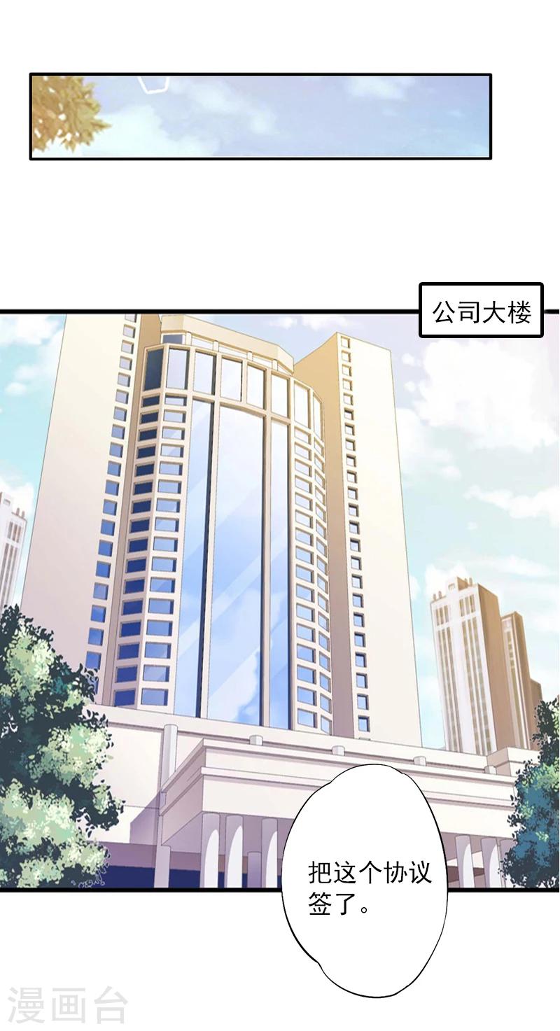 第4话 我已经结婚了16