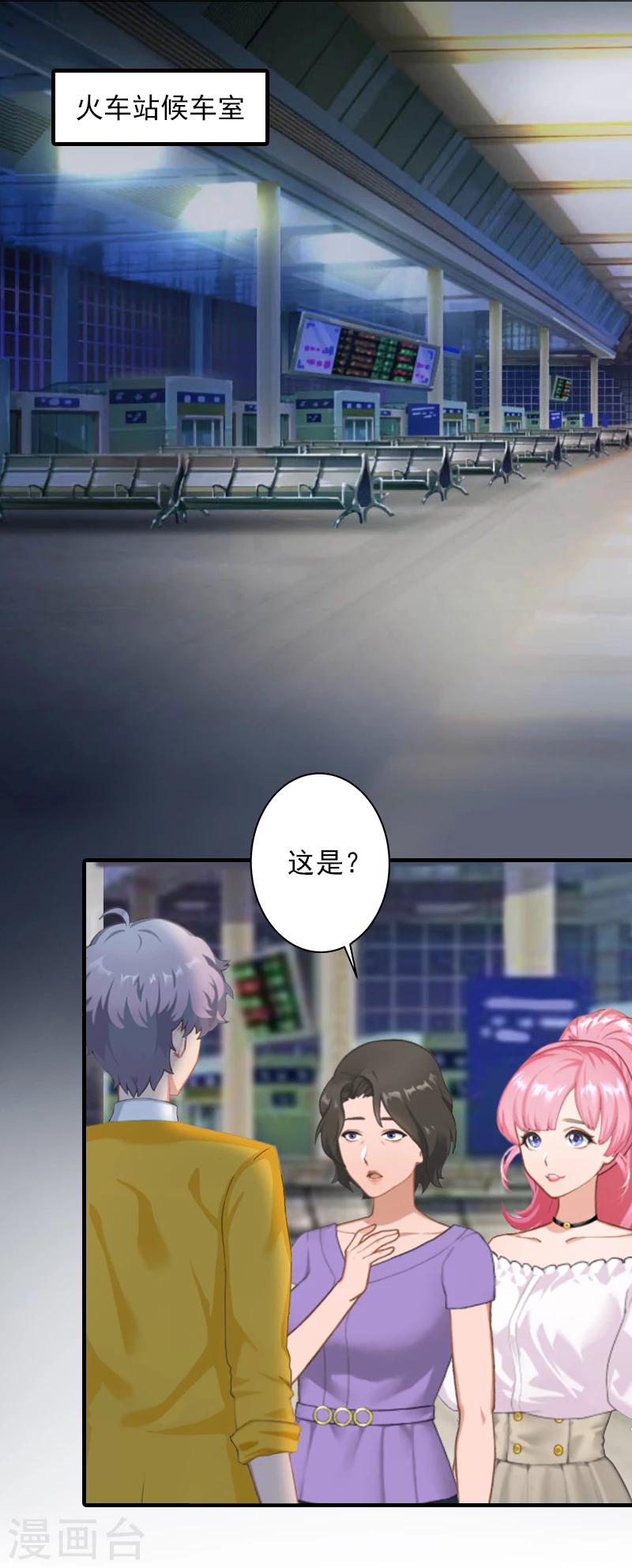 第16话 初见岳母大人11